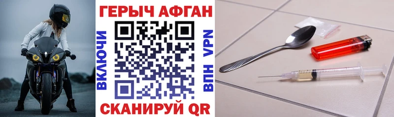 блэк спрут вход  Навашино  Героин герыч 