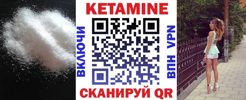 Кетамин VHQ  Навашино 